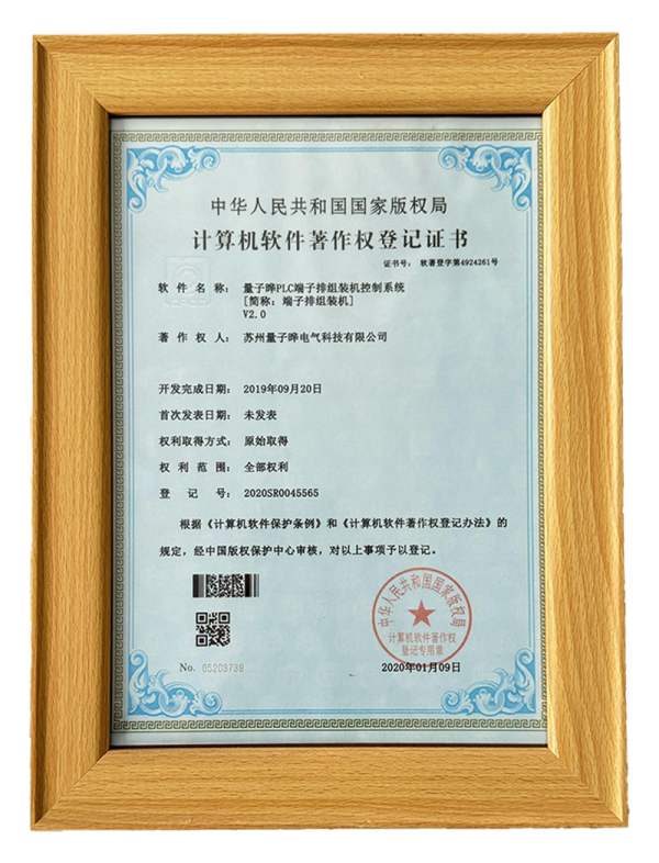 专利证书