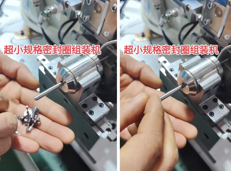 精密超小规格密封圈组装机：专为单一规格定制