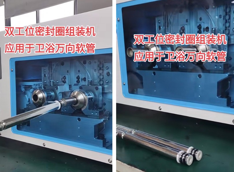 双工位密封圈组装机在卫浴万向软管生产中的高效应用