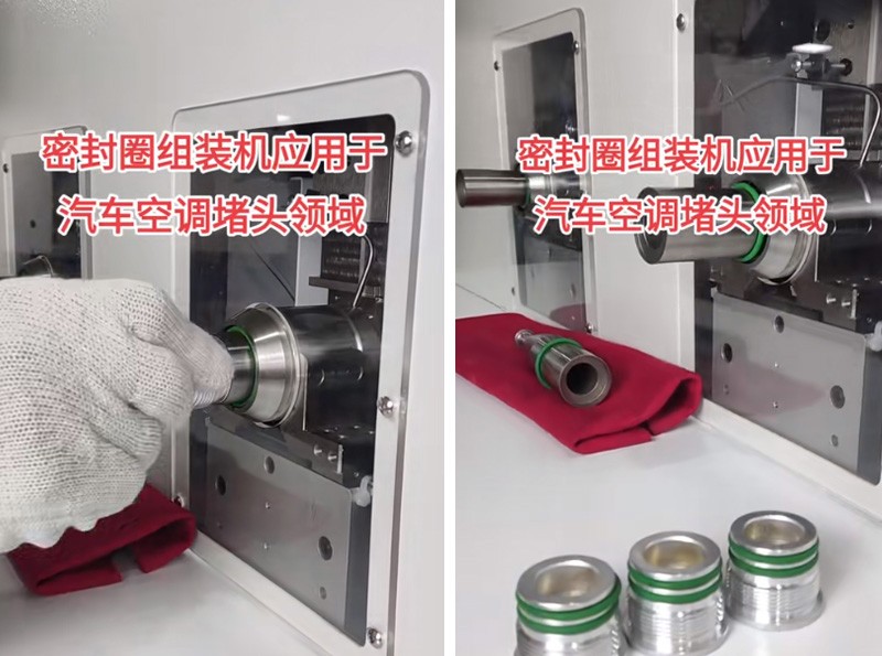 密封圈组装机在汽车空调堵头领域的精准应用