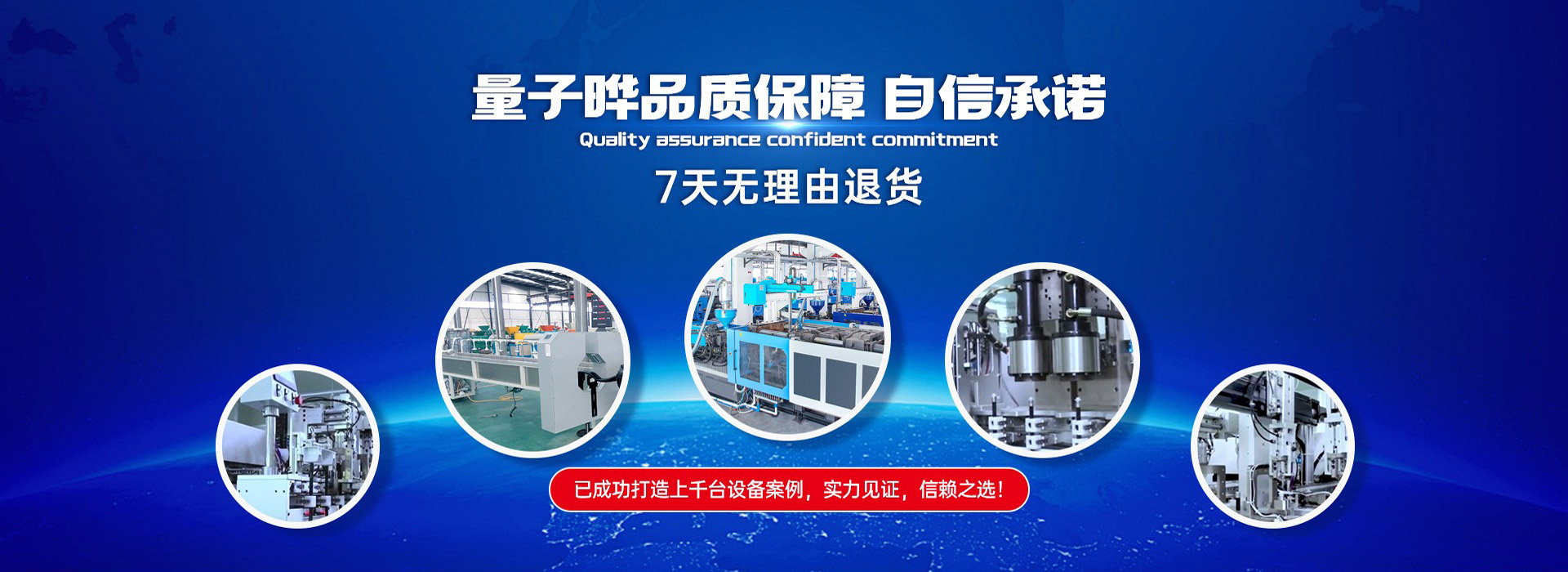 量子晔品质保障 自信承诺
7天无理由退货